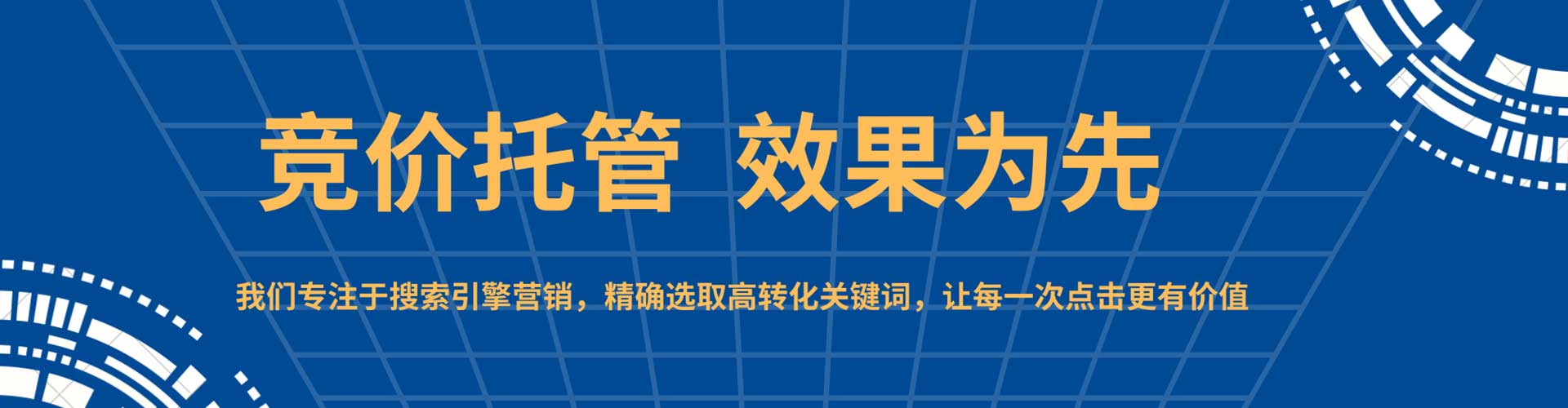 安次sem代运营
